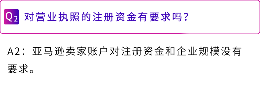 想在亚马逊开店的卖家注意了！现在备好注册材料，年后开店快人一步!（附必备清单）