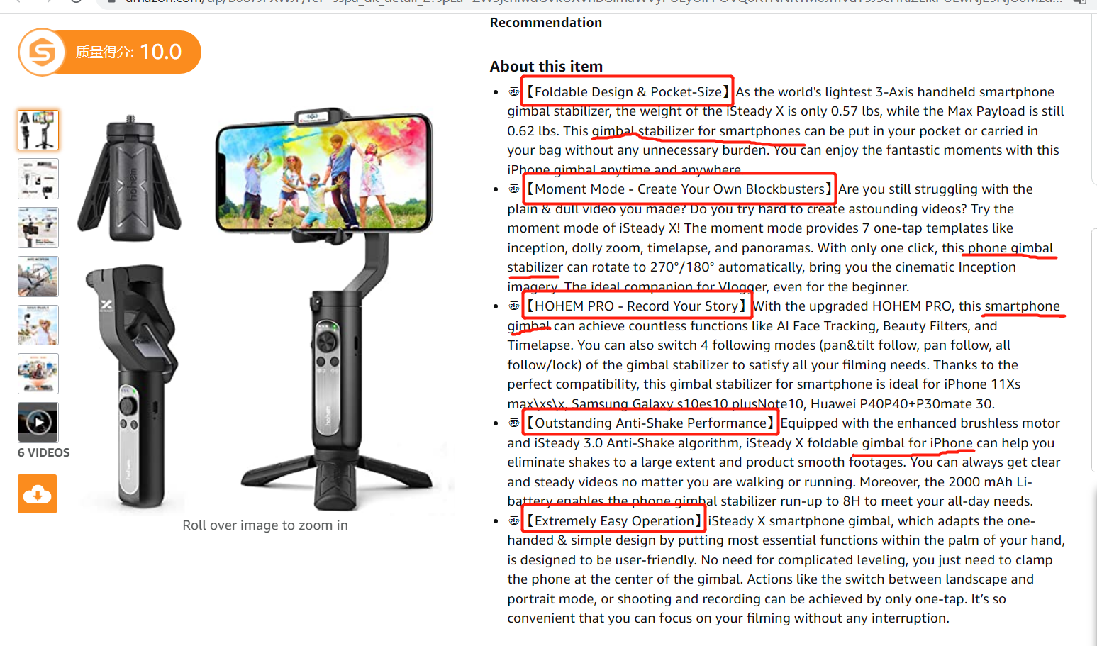 漢堡跨境電商雜談#6：新手3步通用型寫Listing步驟