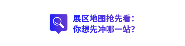 别闷头解题了!亚马逊峰会给你答案和同行人脉