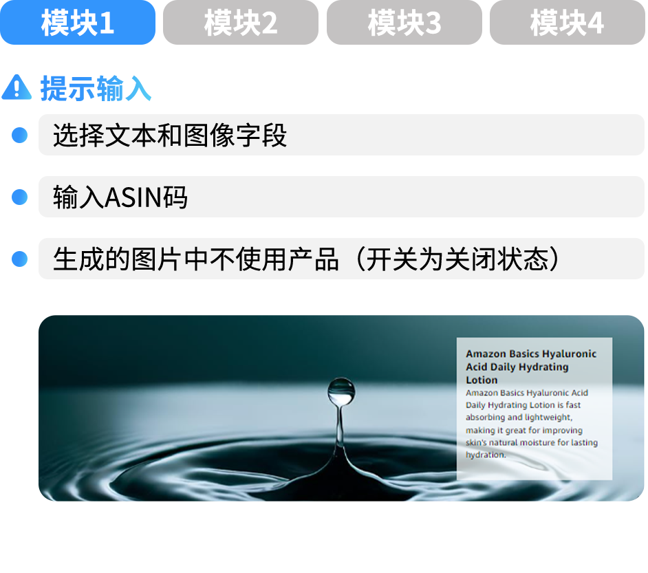 亚马逊发布5款AI工具，为品牌取名、图片、Listing等视觉打造获取无限创意