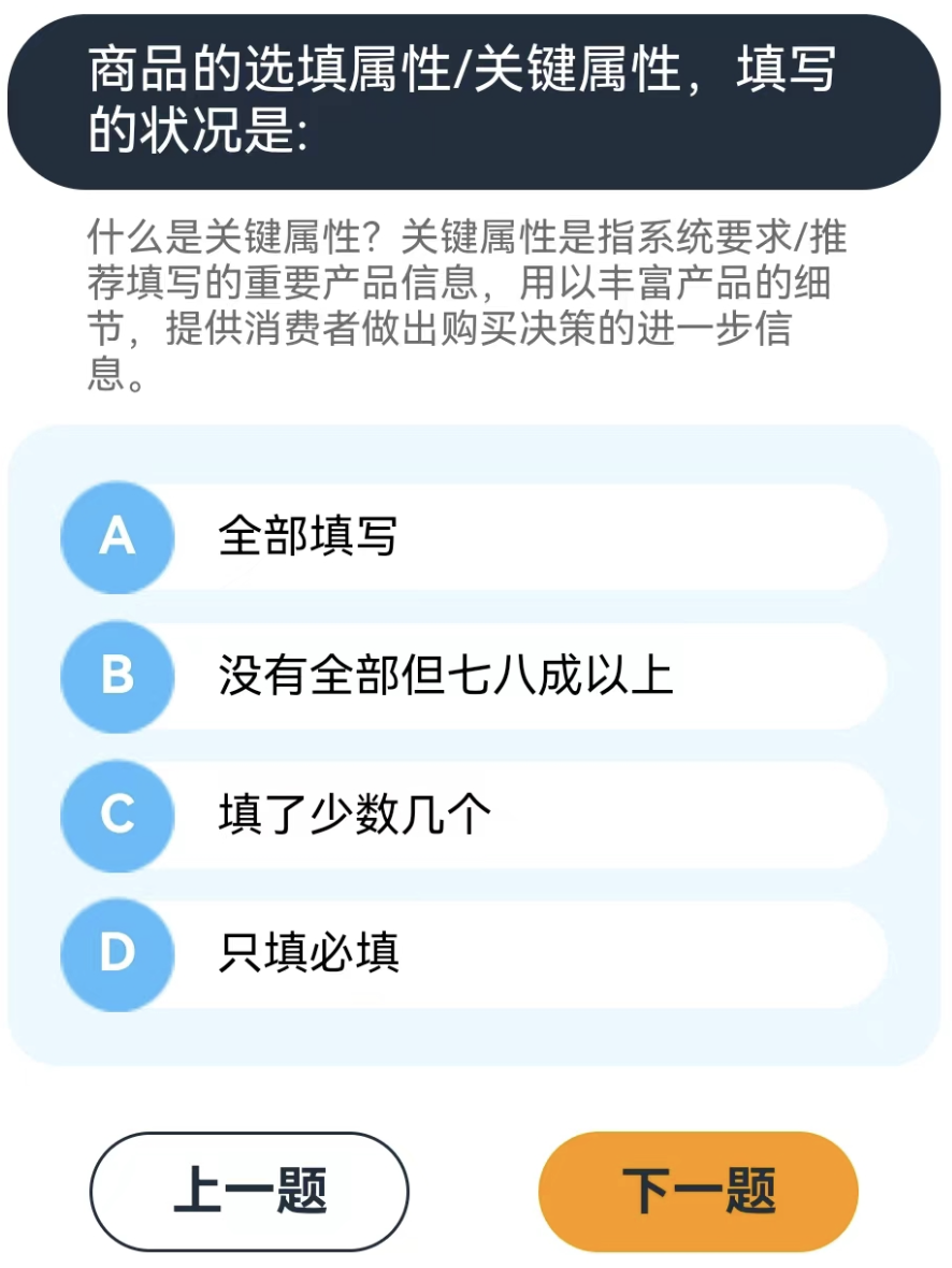 重要提醒｜亚马逊新版Listing打分表即日起执行！立即自测分数