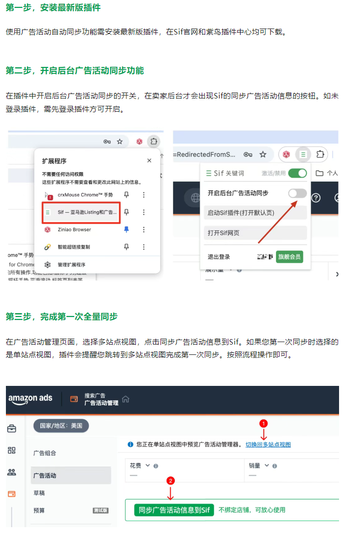 亚马逊推荐专栏全解析:9个核心问题带你玩转隐藏流量