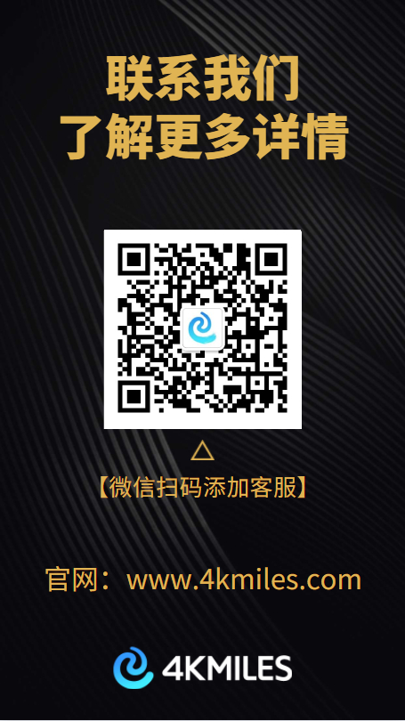 可提升50%广告效果、资深大卖力荐!4KMILES运营系统到底有哪些制胜法宝?