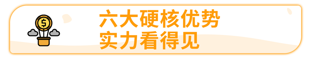 旺季资金短缺?亚马逊卖家贷款计划低至0.5%利率优惠等你来