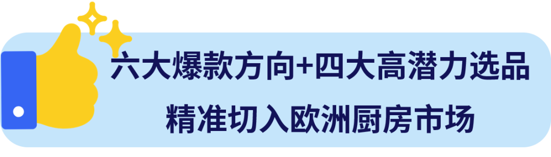 一台咖啡机撑起亿级市场！中国家电改造欧洲厨房