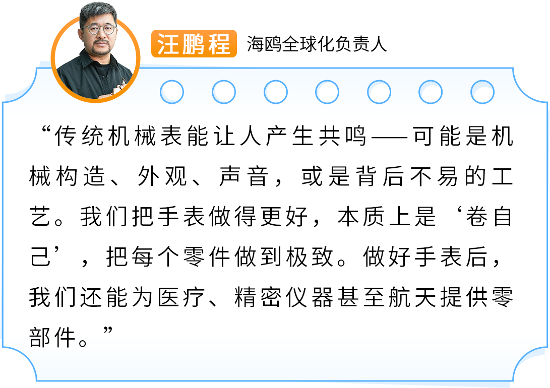 70年老品牌机械表海鸥通过亚马逊出海，让东方故事有了新听众