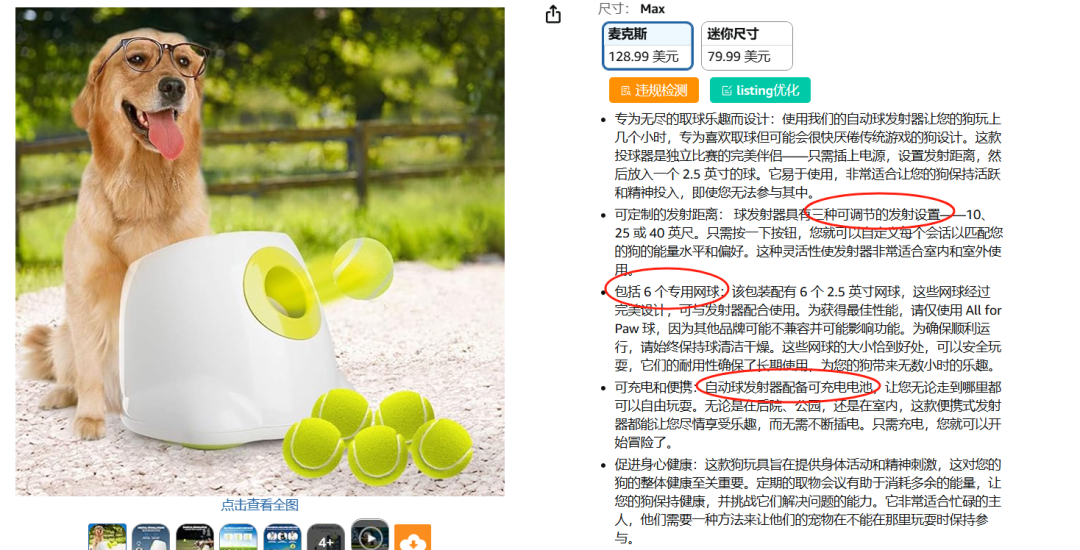 亚马逊选品热门产品解读第66期，从数据分析到用户分析最后到货源反查实战案例（产品开发经验分享）