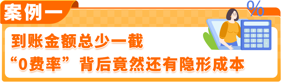 亚马逊卖家注意!黑五网一临近,跨境收付款选对工具很重要