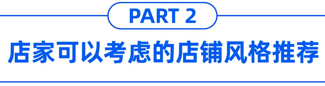 这几种服饰风格更出单！学会一键找头部博主洞悉TOP趋势