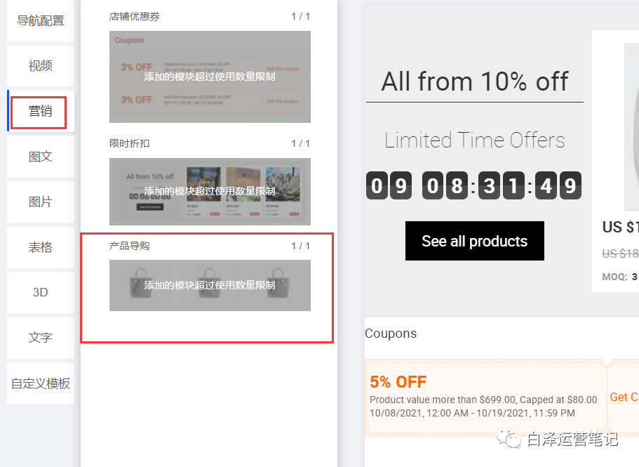 运营高手都在用的关联营销技巧,你学会了吗?