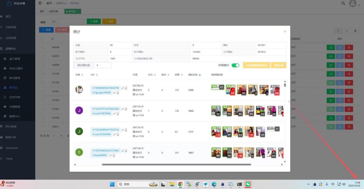 私域转化率涨 5 倍！TK 云大师精准引流功能让流量变现金