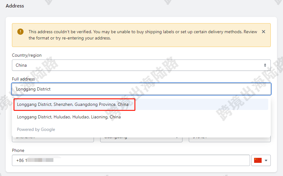 【Shopify】Shopify地址无法验证此地址，怎么办？如何填写？