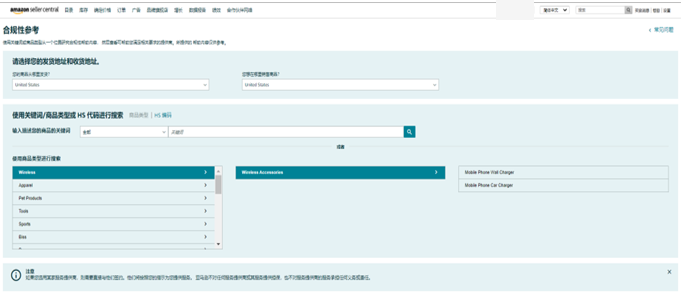 高能预警！亚马逊美国站这类产品要审核，日本站这2个品类将被禁销
