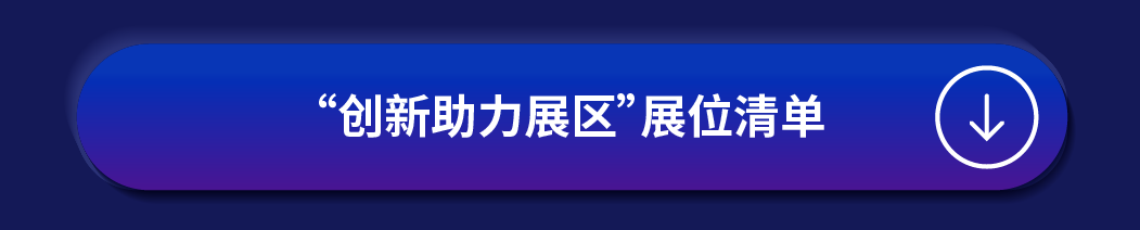 【参会者必看】2024亚马逊跨境峰会全攻略详解，参会不迷路！