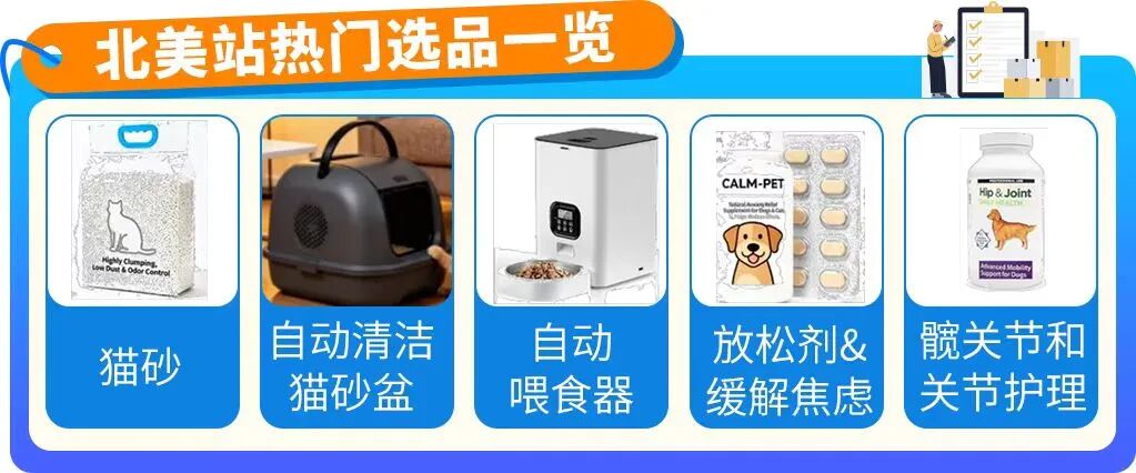 解锁亚马逊万亿市场！生活百货3大趋势+ 3大站点爆品清单