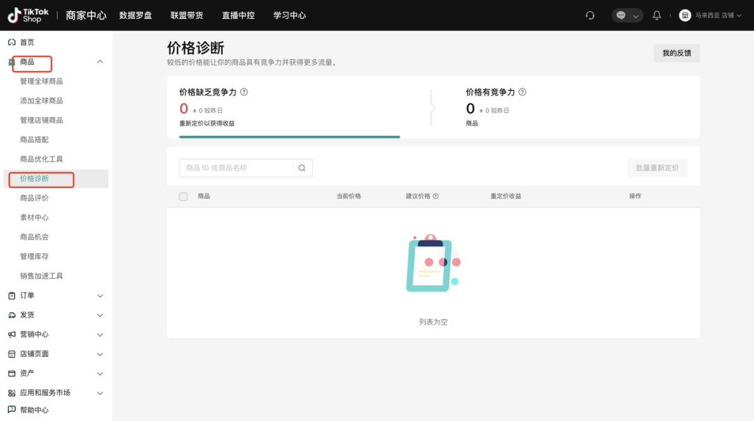 TikTok Shop运营难？独家绝招瞬间提升点击与转化率！