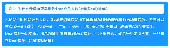 提前预告！2024年10月亚马逊Prime会员大促，惊喜不断