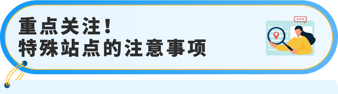 重要提醒:亚马逊欧洲站增值税号信息不一致将导致FBA受限,附合规实操清单