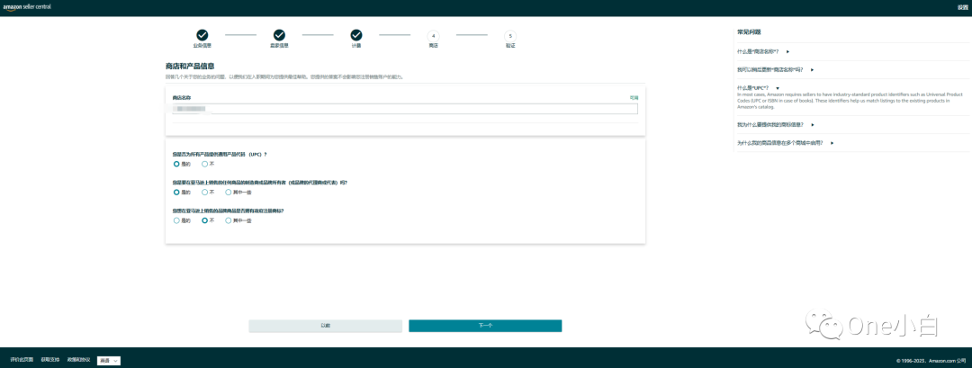 如何自注册亚马逊卖家帐号？2023 最新实操记录