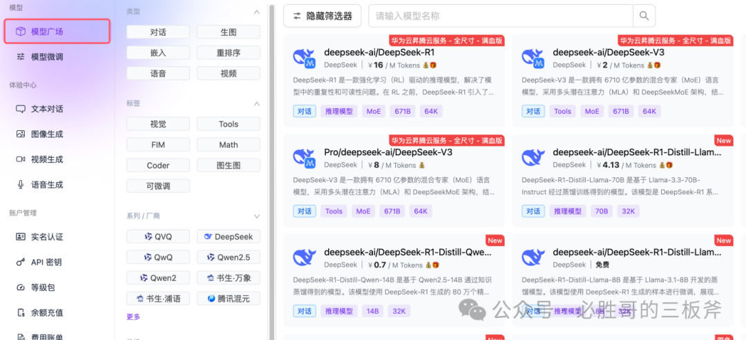 解决DeepSeek无响应问题及亚马逊运营提问参考