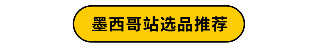 世界杯引爆跨境消费狂欢，亚马逊美加墨巴站点迎机遇