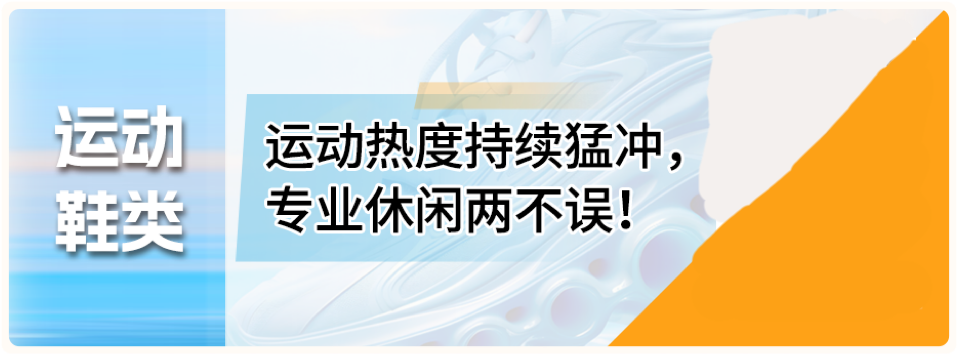 揭秘商机！《亚马逊日本机会品类动向调查》深挖5大热门品类！