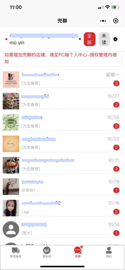 【兜聊——Shopee移动端聊天工具】不妨都来兜聊聊一聊吧！