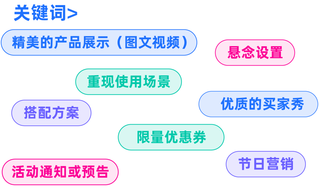 一条内容获1.5w买家围观！大卖这样做0成本站内营销
