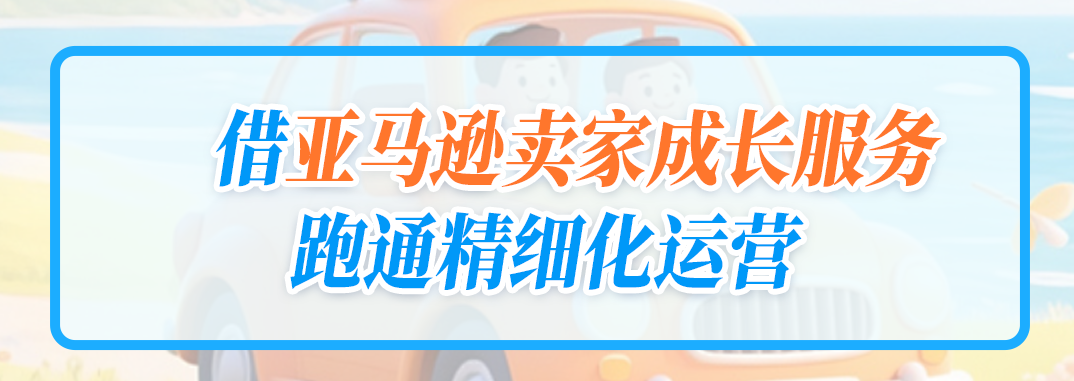 从潍坊到亚马逊，途易用10年时间征服万亿汽配市场
