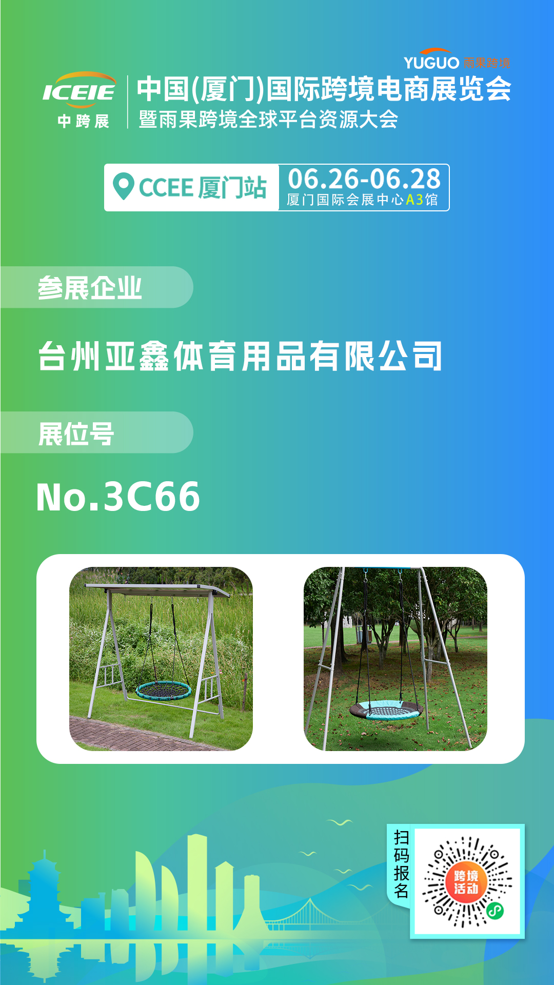 规模将近4000亿美元!两大热门品类带你“赢”接年中旺季
