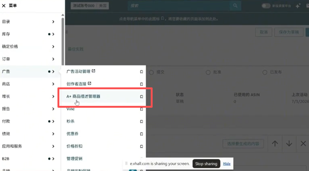 靠AI一人搞定亚马逊!分享单人AI工具实操指南