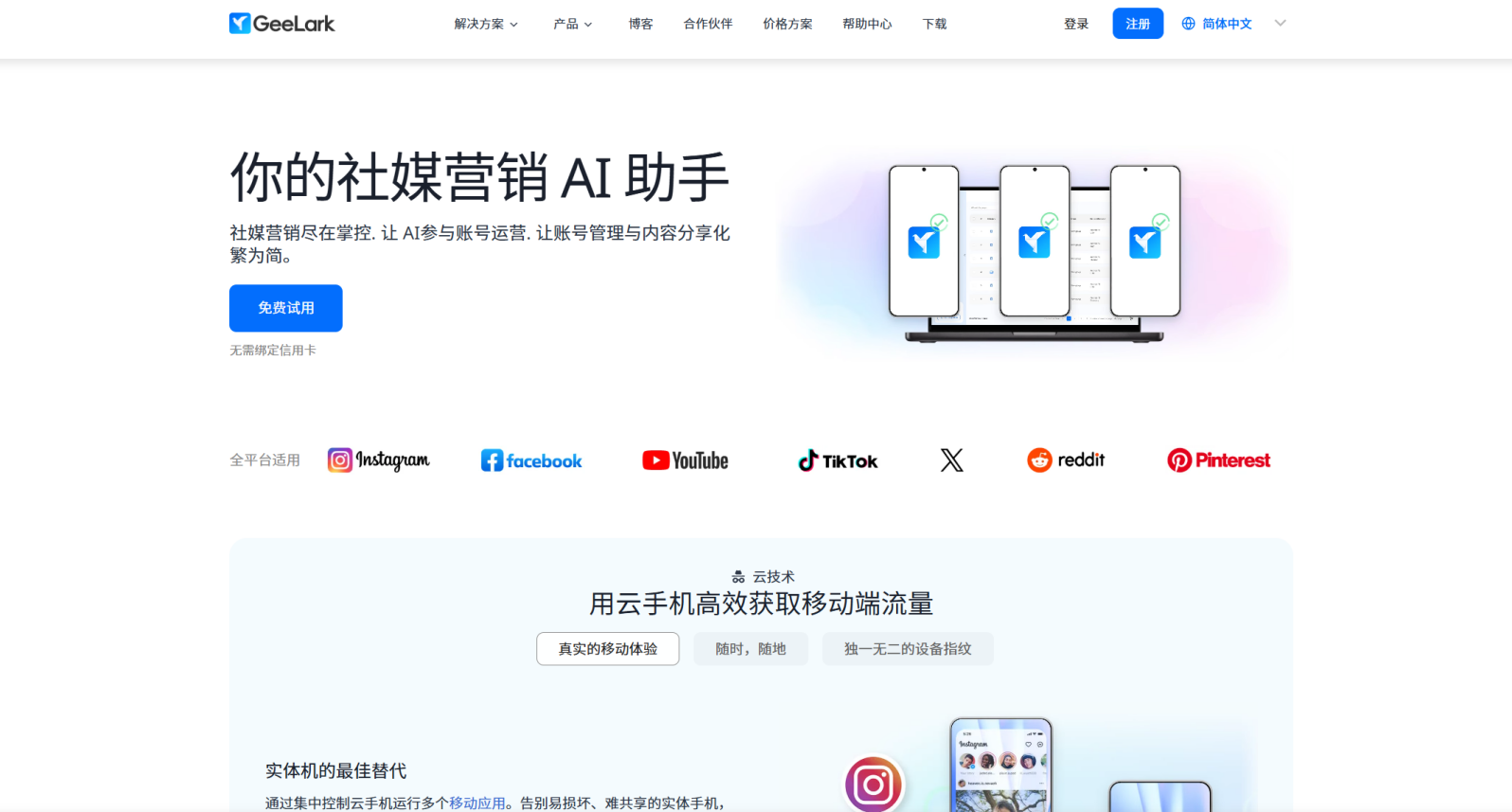 2026TikTok矩阵系统排名前十盘点：老牌头部与新锐势力全解析
