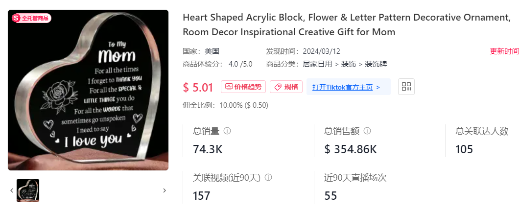 每日出单1万+！TikTok美区又出新爆品