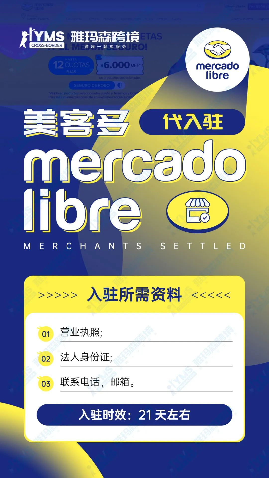 这位拉美地区电商平台王者——Mercado Libre（GMV）再创新高