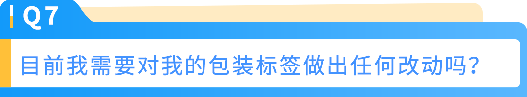 倒计时不足3个月!PPWR欧盟包装法常见问题说明(附实操清单)