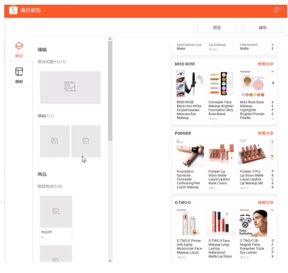 Shopee运营技巧——店铺养成计划