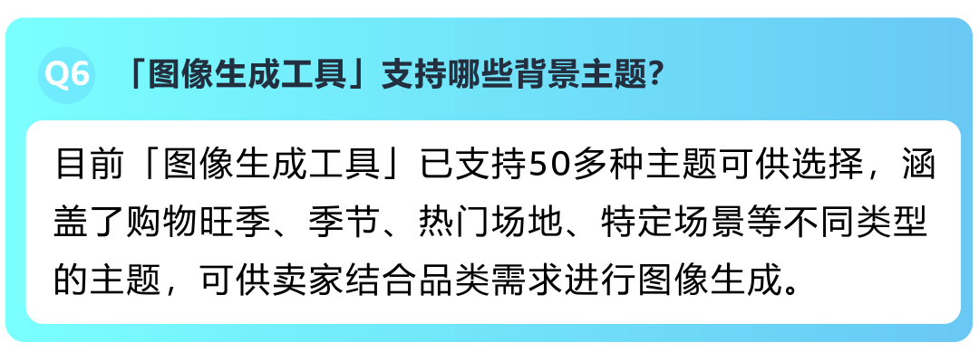 重磅！亚马逊AI生图工具上线，8秒生成专业素材，0成本搭建店铺！
