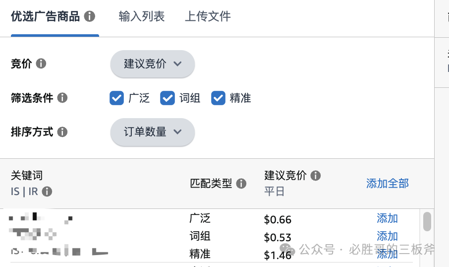 大词打不起，但是小词没曝光，怎么办？