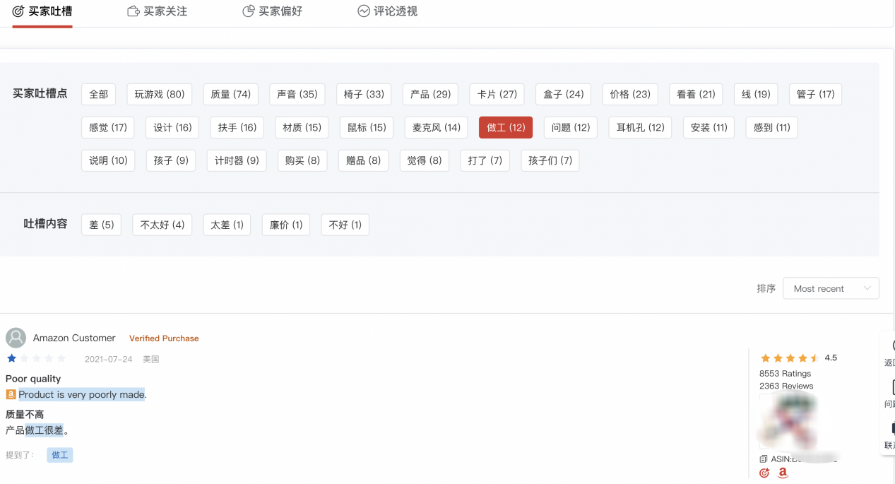 亚马逊卖家注意：今年旺季退货或超1500亿美元！应对方案在此！