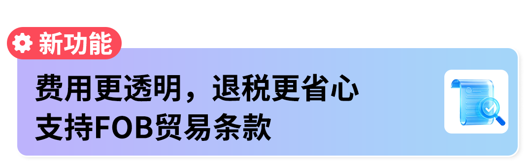 限时免30天仓储!亚马逊GWD上海、宁波新仓正式开放