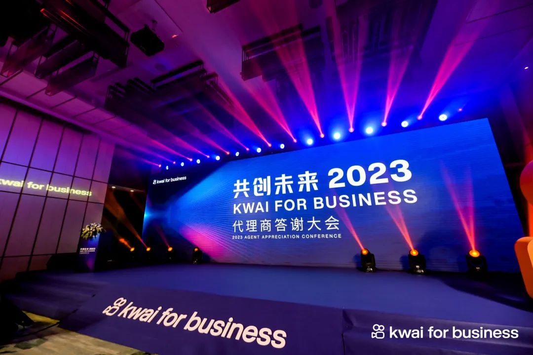 共创未来，2023年与快手出海一起掘金新世界！