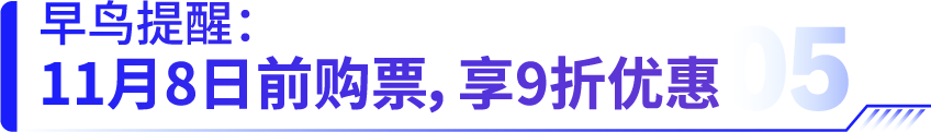 别闷头解题了!亚马逊峰会给你答案和同行人脉