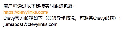 Jumia的自有物流有多强大？三大物流模式为您保驾护航！