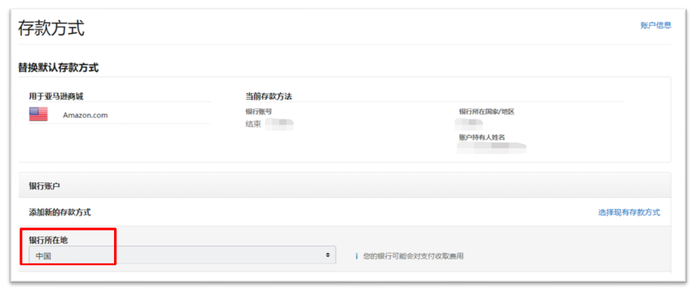 余额不足！钱还没进账？试试亚马逊全球收款！直接到位！还有0.4%费率优惠