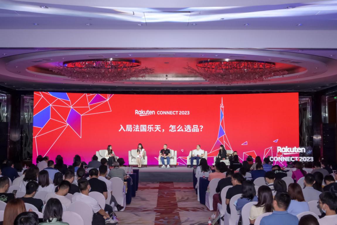 “人气爆棚”，法国乐天首场中国卖家专属见面会圆满落幕！