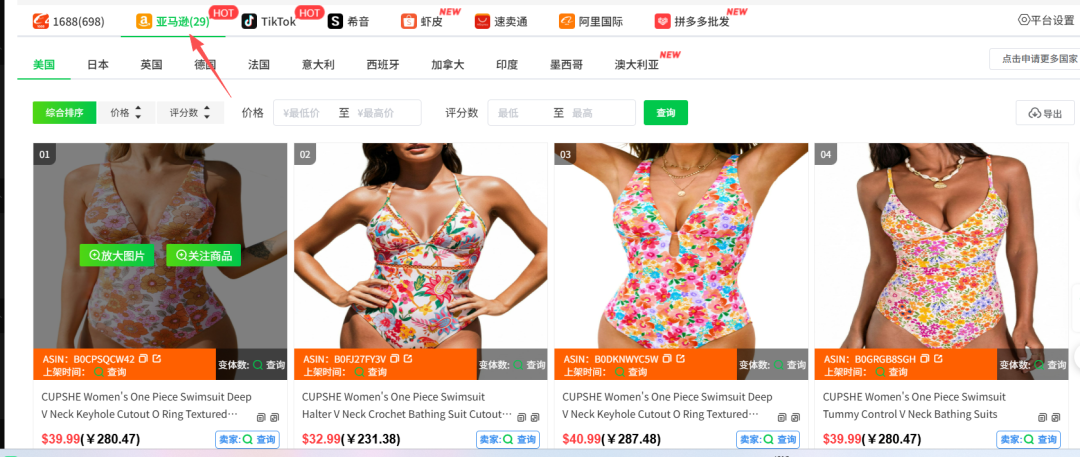 推荐一个1688以图搜图工具