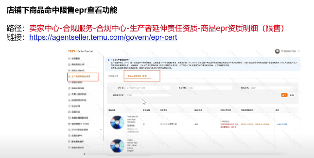 管控收緊！Temu賣家面臨多項(xiàng)合規(guī)暴擊，該如何應(yīng)對(duì)？