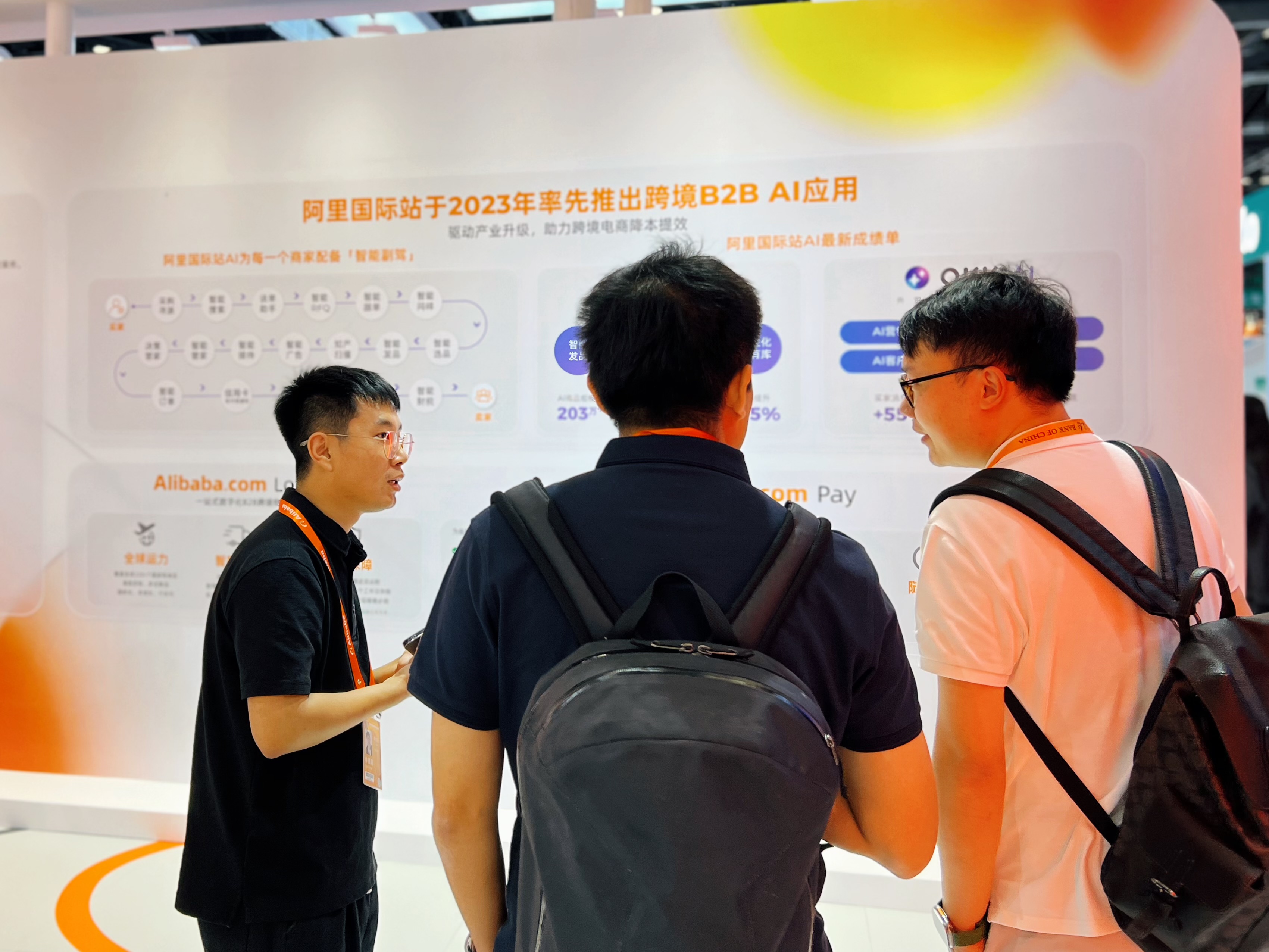 阿里巴巴国际站全流程AI开启外贸经营新范式