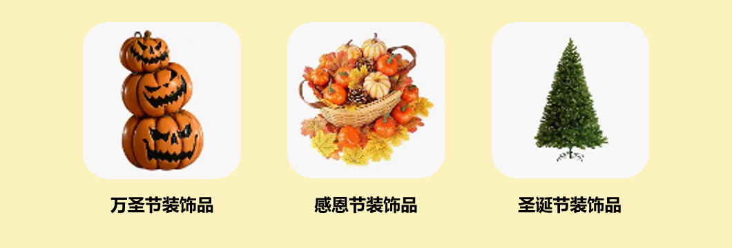 家居“换妆”需求高涨，四大品类迎来热销机遇