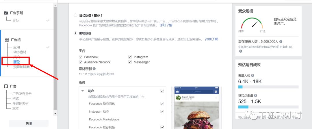 一文详解Facebook,Instagram各种广告版位
